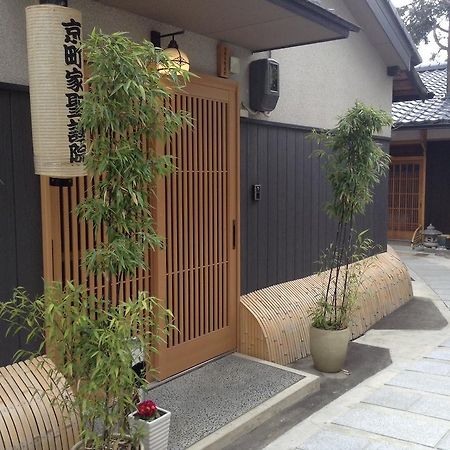 Machiya Kyoto Shogoin Villa Room photo