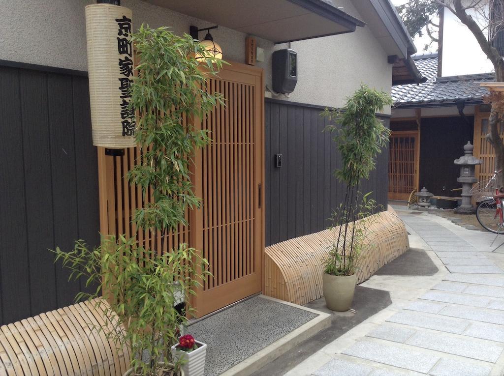 Machiya Kyoto Shogoin Villa Room photo